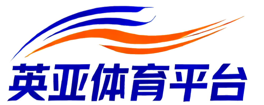 英亚体育平台